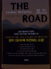 Cormac McCarthy: The Road (Korean Edition) (2008, Munhak Dongnae/Tsai Fong Books)